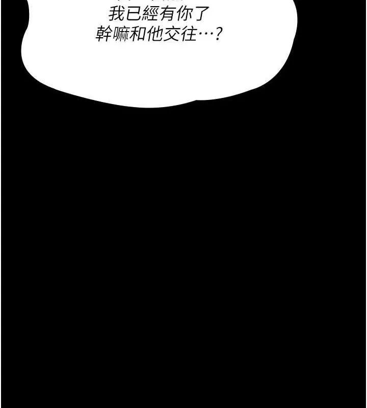 夜间诊疗室-第92話-不准背叛我!! - 图片 74