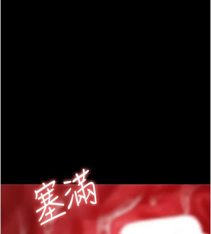 夜间诊疗室-第92話-不准背叛我!! - 图片 97