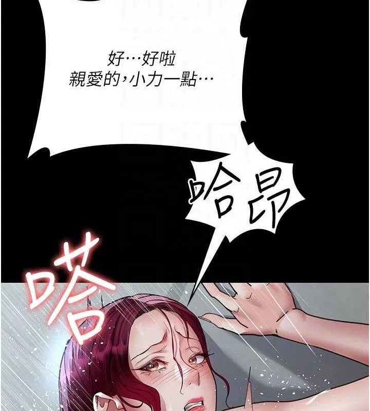 夜间诊疗室-第92話-不准背叛我!! - 图片 100
