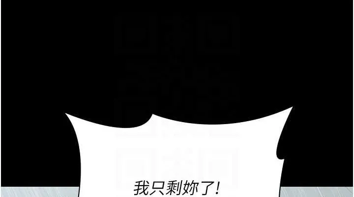 夜间诊疗室-第92話-不准背叛我!! - 图片 114