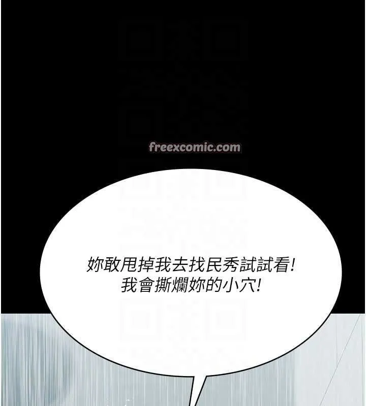 夜間診療室第92話-不准背叛我!!