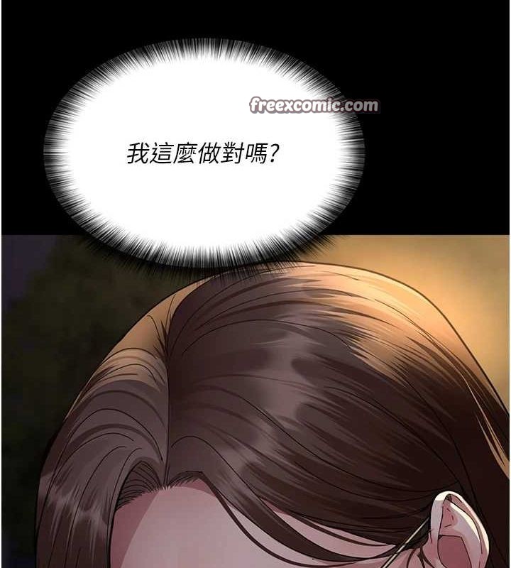 夜间诊疗室第92話-不准背叛我!!