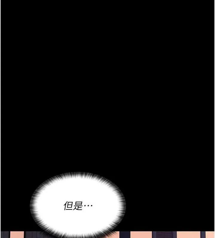 夜間診療室第92話-不准背叛我!!