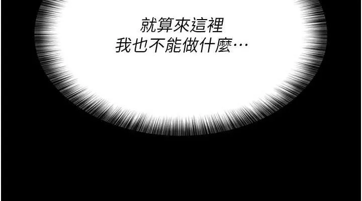 夜间诊疗室-第92話-不准背叛我!! - 图片 152