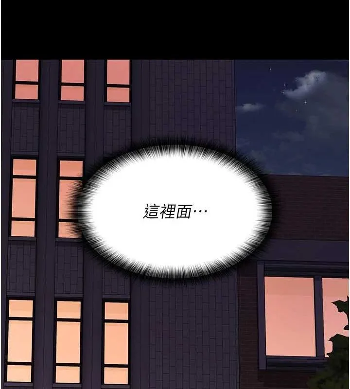 夜间诊疗室-第92話-不准背叛我!! - 图片 156