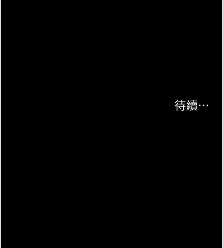 夜间诊疗室-第92話-不准背叛我!! - 图片 163