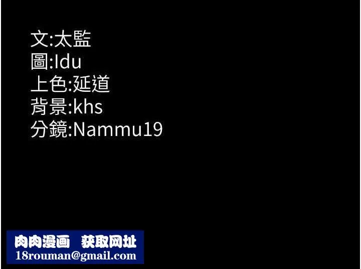 夜间诊疗室-第92話-不准背叛我!! - 图片 164