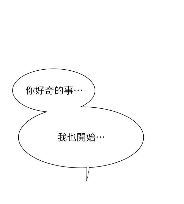 继母的香味-第86話-比想像中更加上癮 - 图片 4