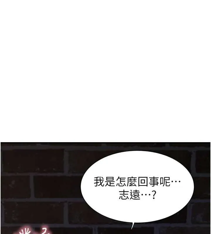 继母的香味-第86話-比想像中更加上癮 - 图片 10