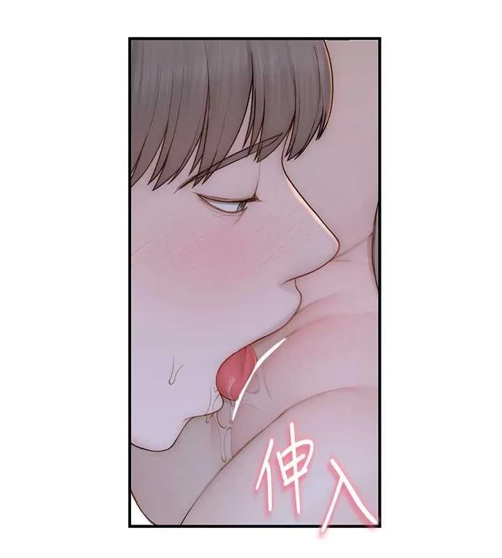 繼母的香味第86話-比想像中更加上癮