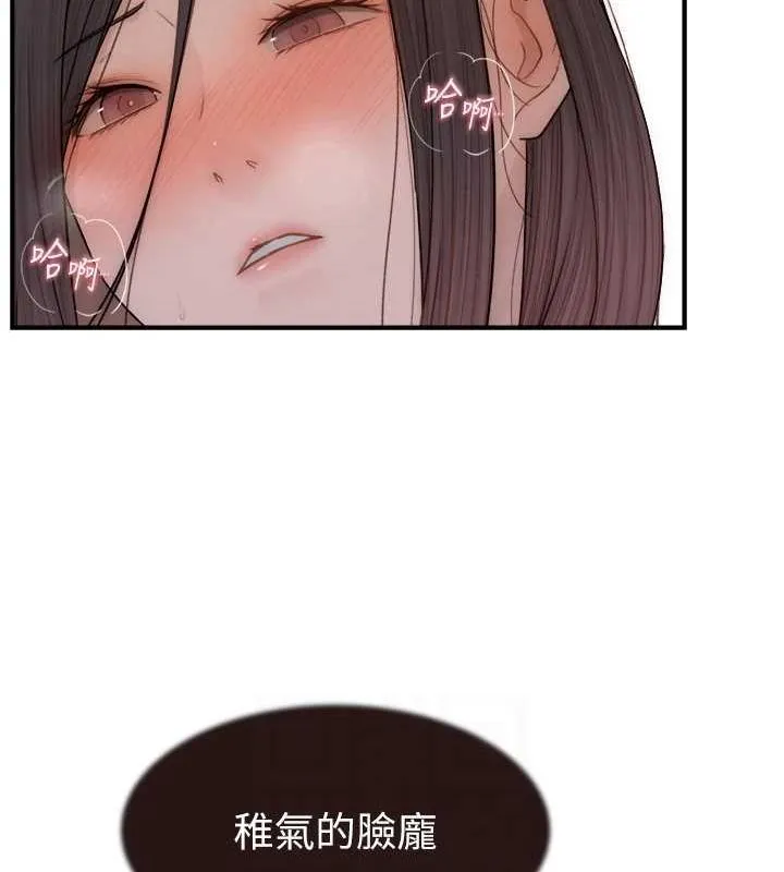继母的香味-第86話-比想像中更加上癮 - 图片 37
