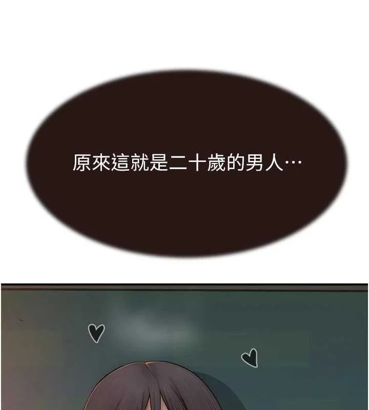 继母的香味-第86話-比想像中更加上癮 - 图片 48
