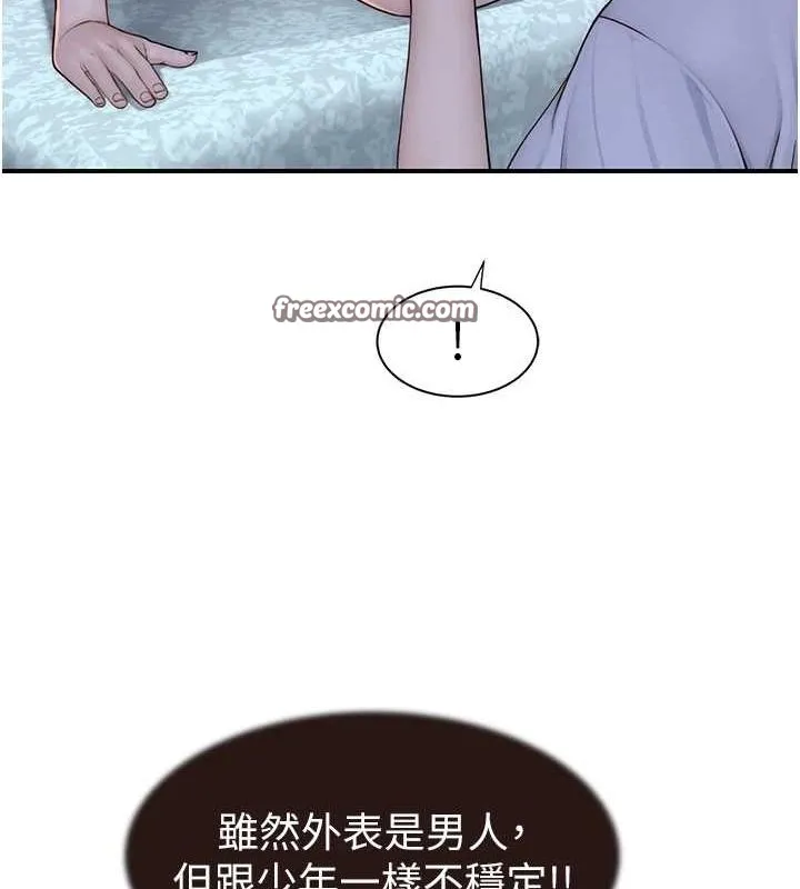 继母的香味-第86話-比想像中更加上癮 - 图片 45