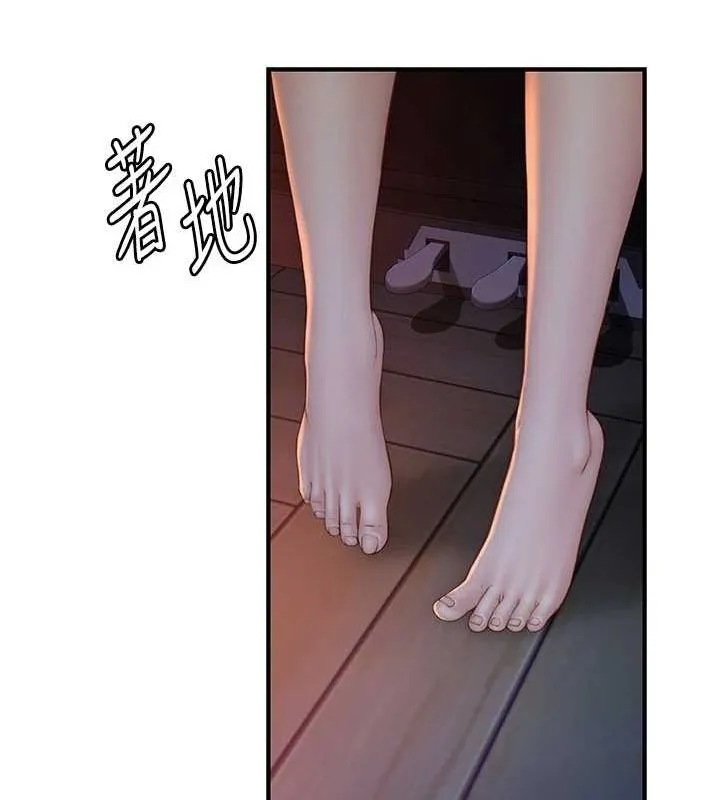 繼母的香味第86話-比想像中更加上癮