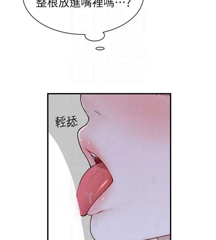 继母的香味-第86話-比想像中更加上癮 - 图片 66