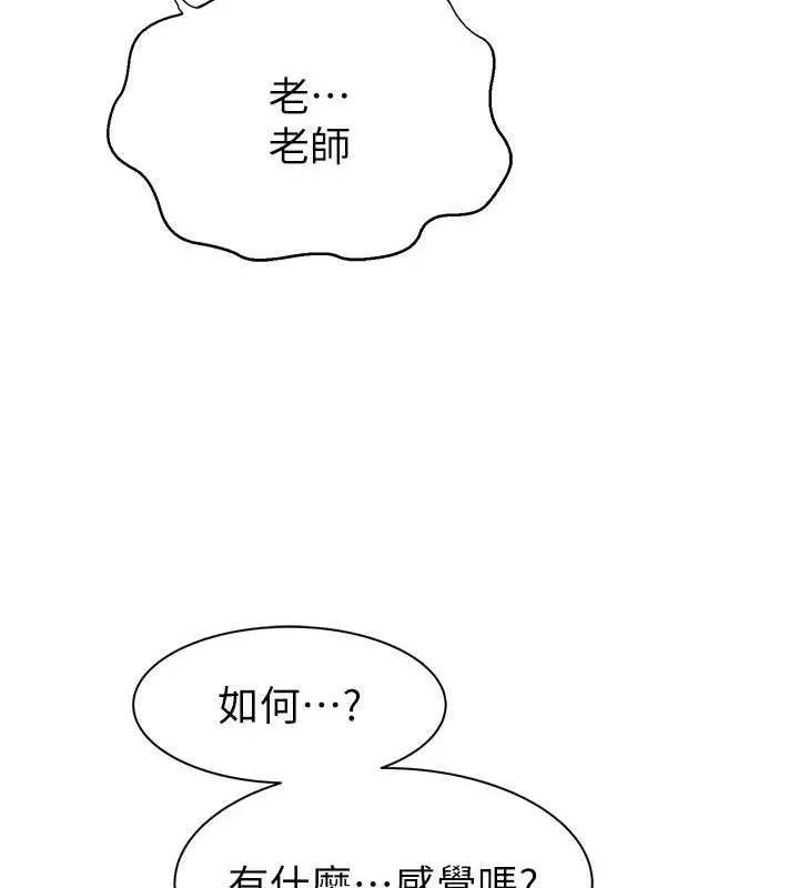 继母的香味-第86話-比想像中更加上癮 - 图片 69