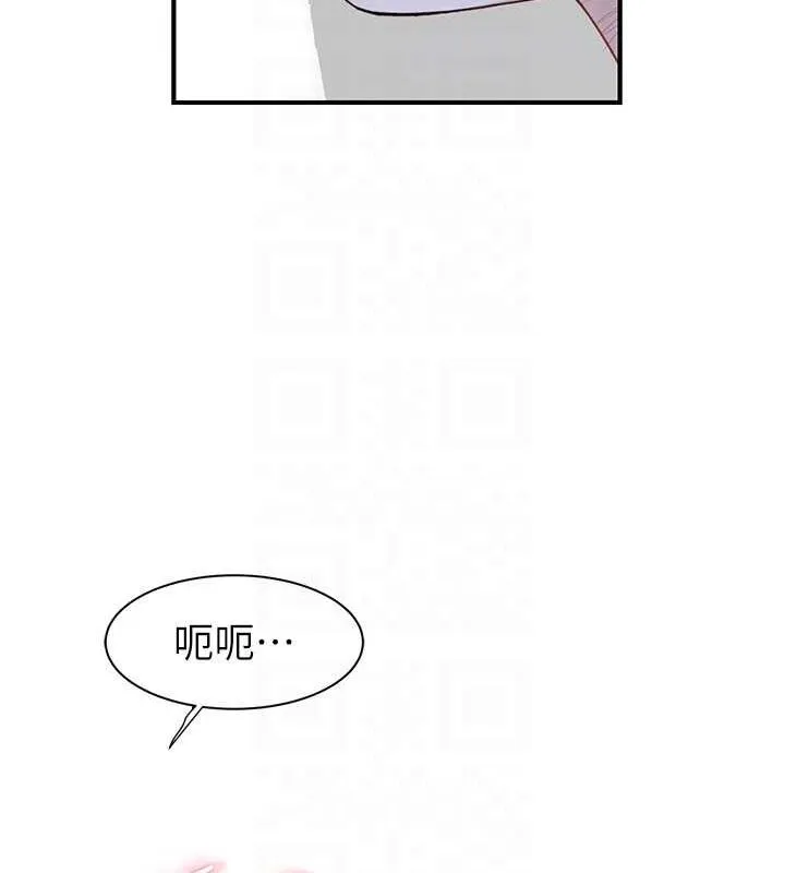 繼母的香味第86話-比想像中更加上癮