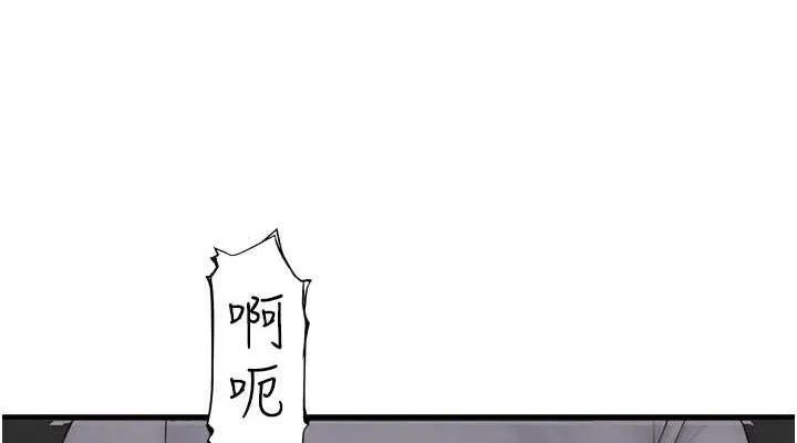 繼母的香味第86話-比想像中更加上癮