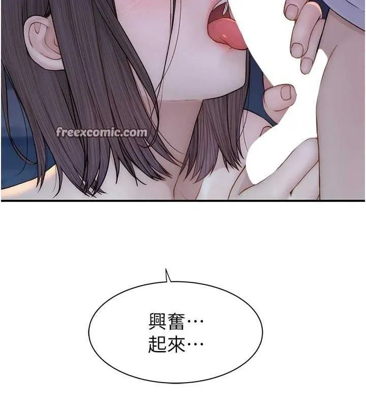 继母的香味-第86話-比想像中更加上癮 - 图片 75