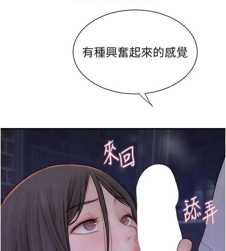 繼母的香味第86話-比想像中更加上癮