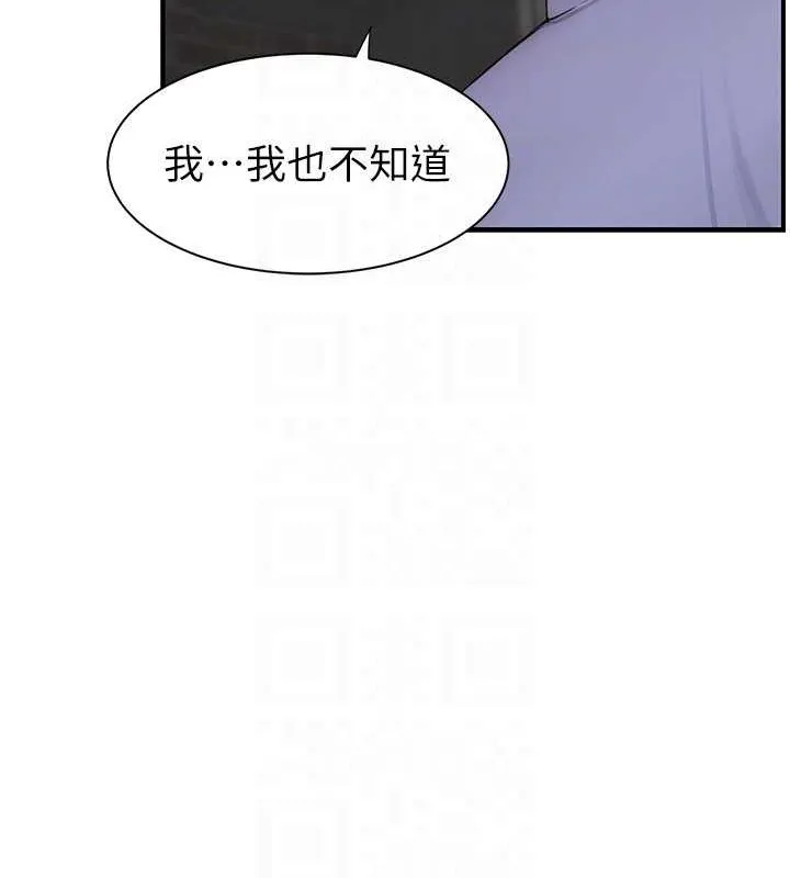 繼母的香味第86話-比想像中更加上癮