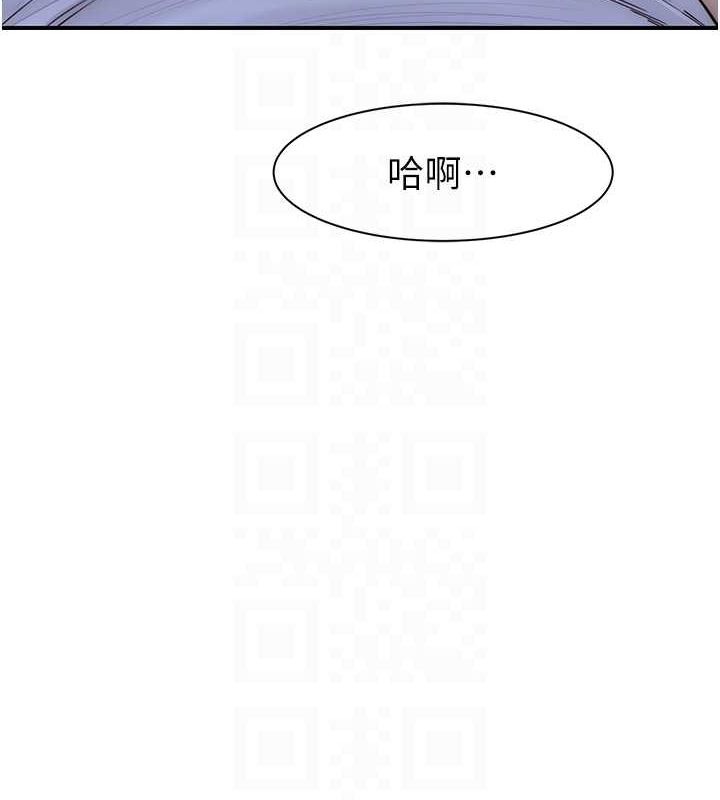继母的香味第86話-比想像中更加上癮