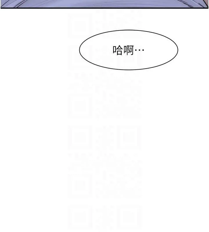 繼母的香味第86話-比想像中更加上癮