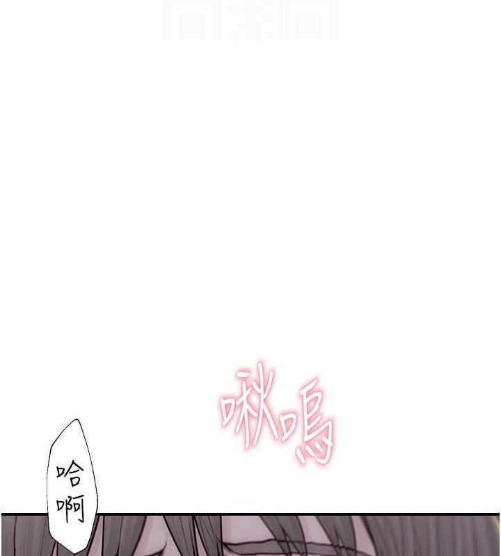 繼母的香味第86話-比想像中更加上癮