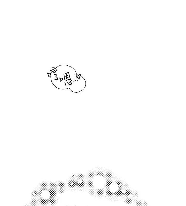 繼母的香味第86話-比想像中更加上癮