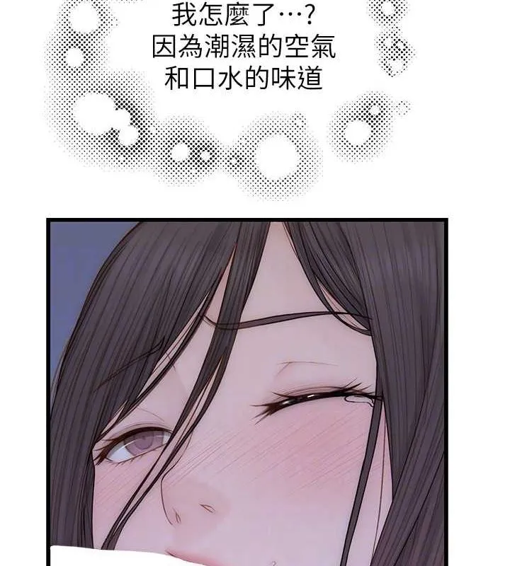 继母的香味-第86話-比想像中更加上癮 - 图片 94