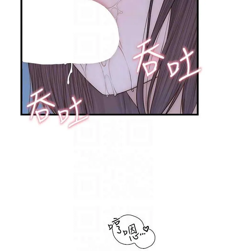 繼母的香味第86話-比想像中更加上癮