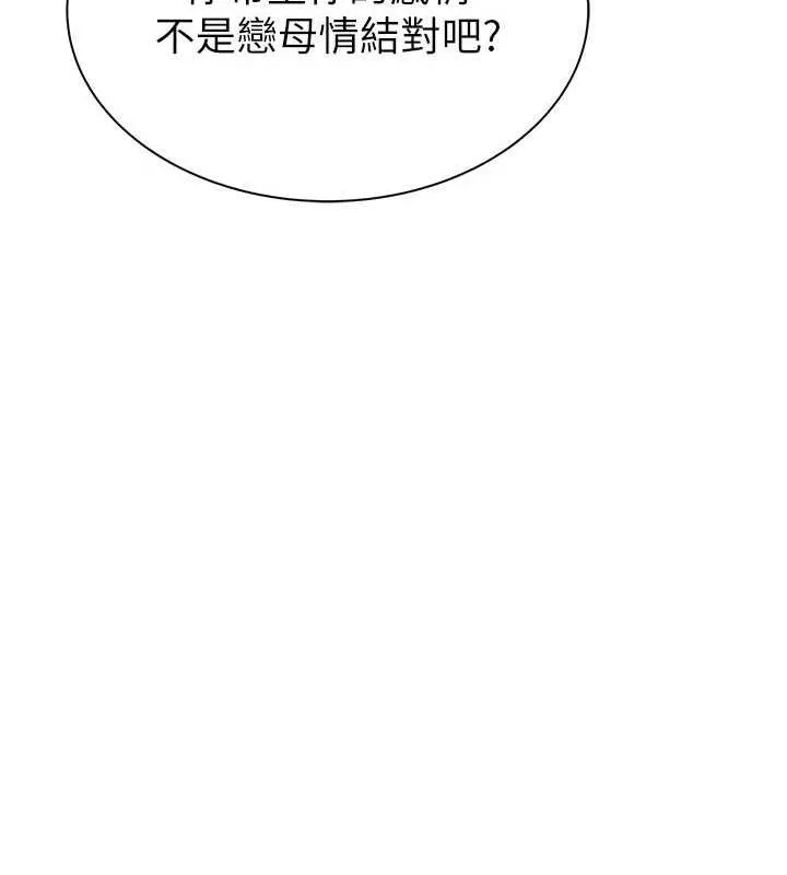 继母的香味-第86話-比想像中更加上癮 - 图片 109