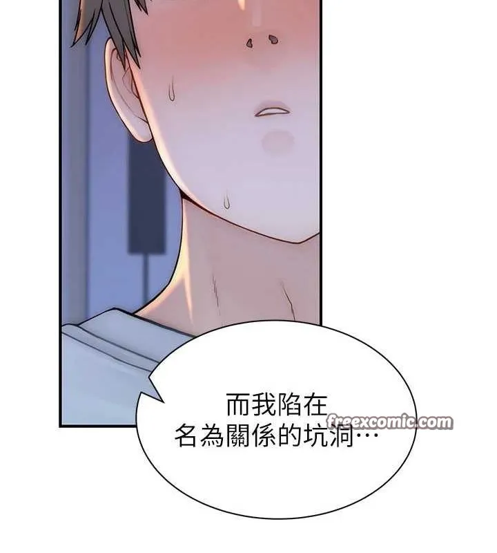继母的香味-第86話-比想像中更加上癮 - 图片 105