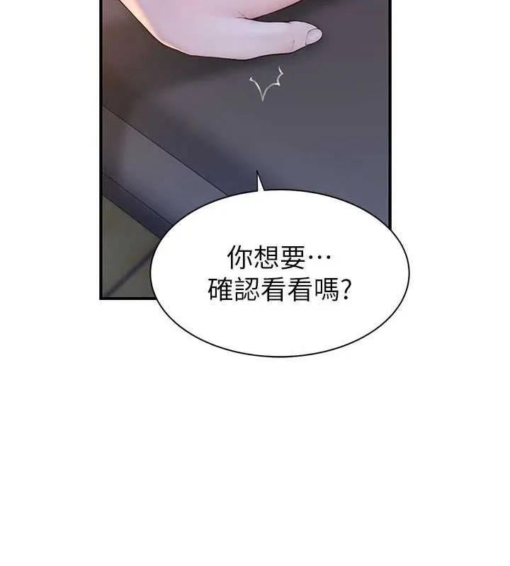 继母的香味-第86話-比想像中更加上癮 - 图片 111