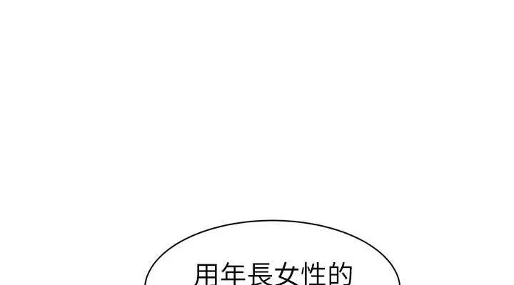 继母的香味-第86話-比想像中更加上癮 - 图片 114