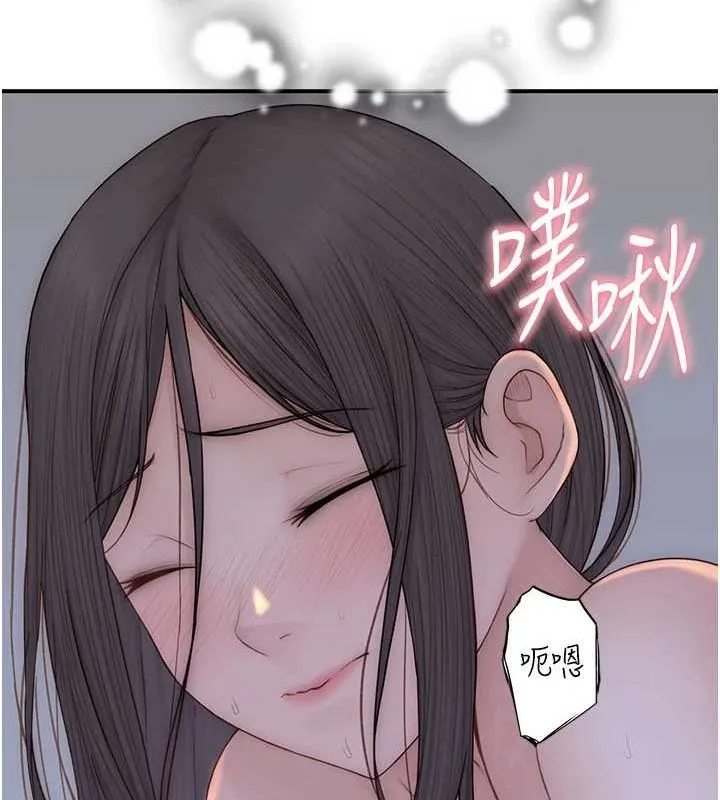 繼母的香味第86話-比想像中更加上癮