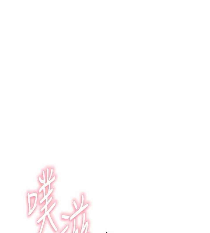 繼母的香味第86話-比想像中更加上癮