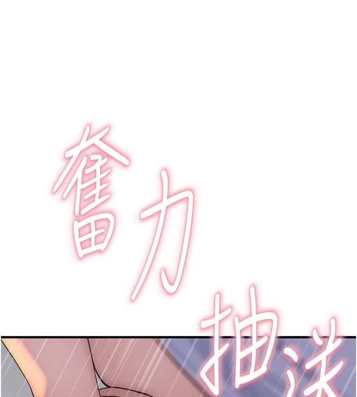 繼母的香味第86話-比想像中更加上癮