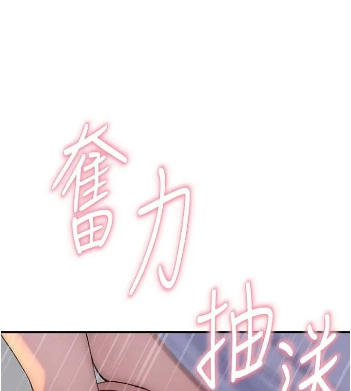 继母的香味-第86話-比想像中更加上癮 - 图片 141
