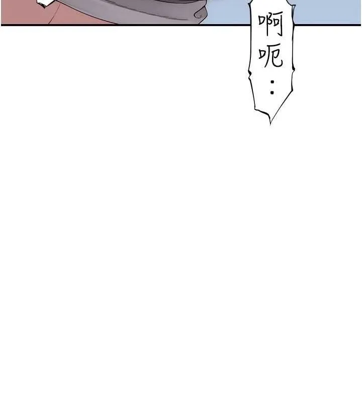 繼母的香味第86話-比想像中更加上癮