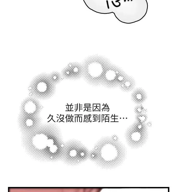 继母的香味-第86話-比想像中更加上癮 - 图片 146