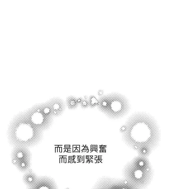 继母的香味-第86話-比想像中更加上癮 - 图片 148