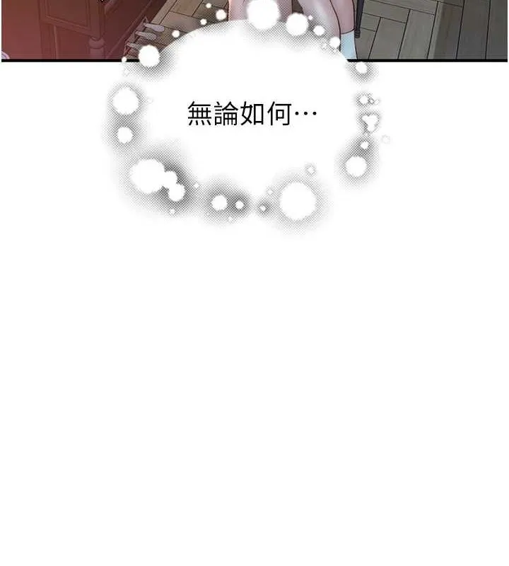 继母的香味-第86話-比想像中更加上癮 - 图片 157