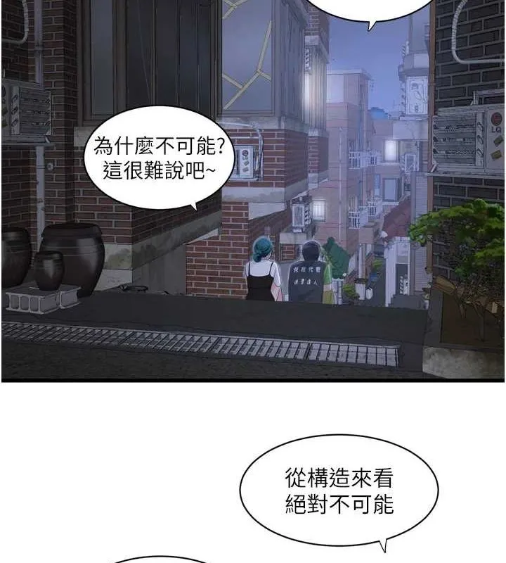 水电工日誌-第78話-在沙發上演謎片劇情 - 图片 3