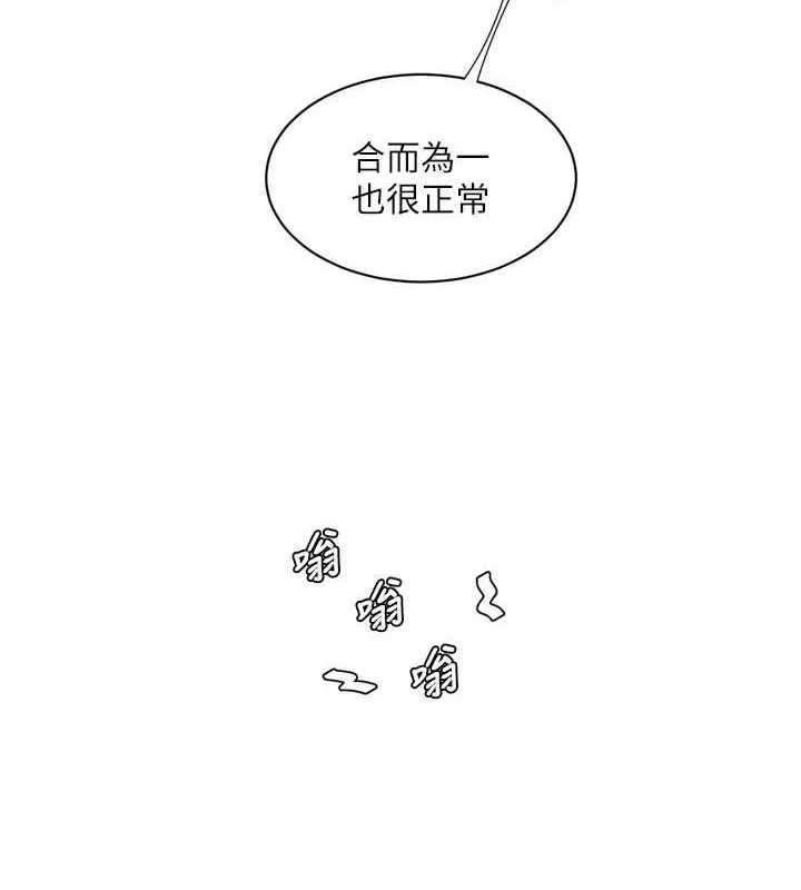 水電工日誌第78話-在沙發上演謎片劇情