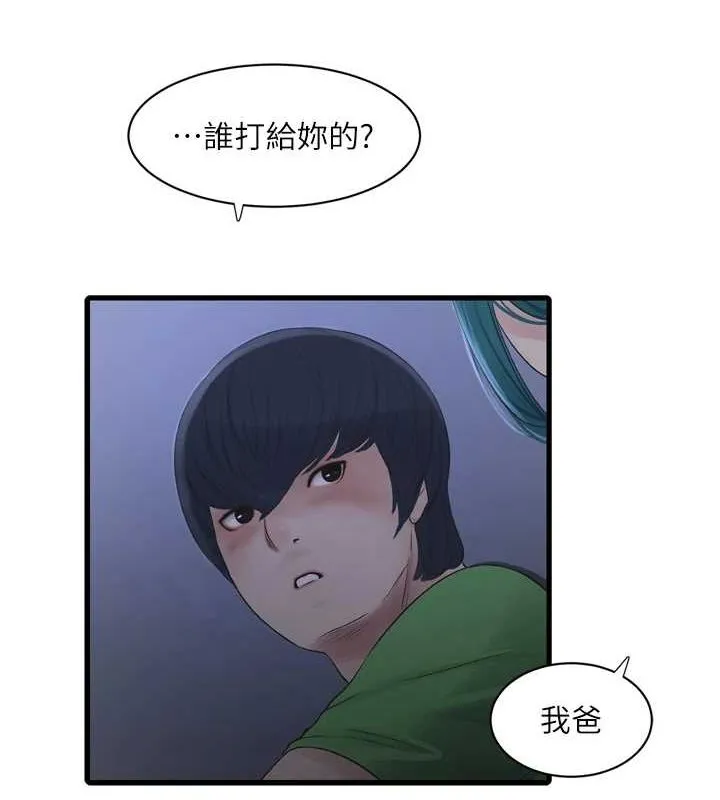 水电工日誌-第78話-在沙發上演謎片劇情 - 图片 8