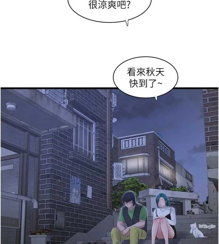 水电工日誌-第78話-在沙發上演謎片劇情 - 图片 10
