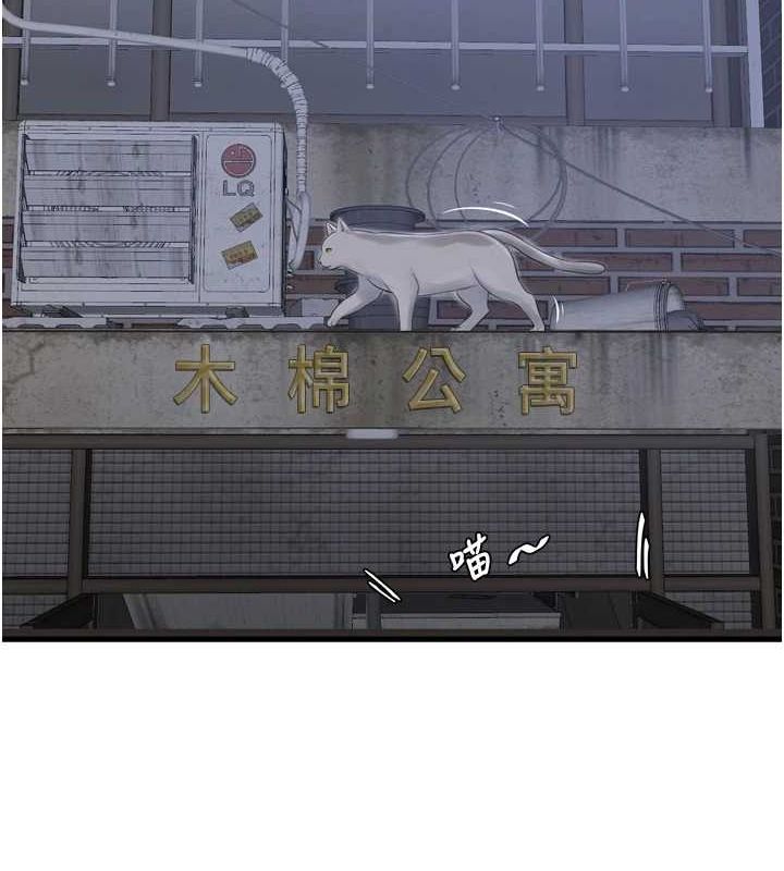 水电工日誌第78話-在沙發上演謎片劇情