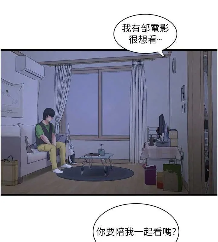 水电工日誌-第78話-在沙發上演謎片劇情 - 图片 30
