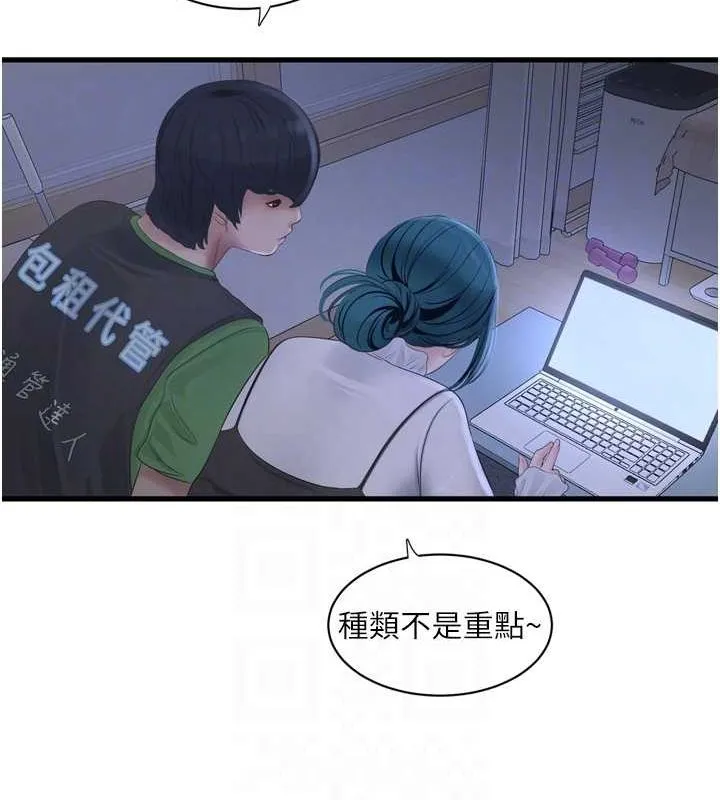 水电工日誌-第78話-在沙發上演謎片劇情 - 图片 33